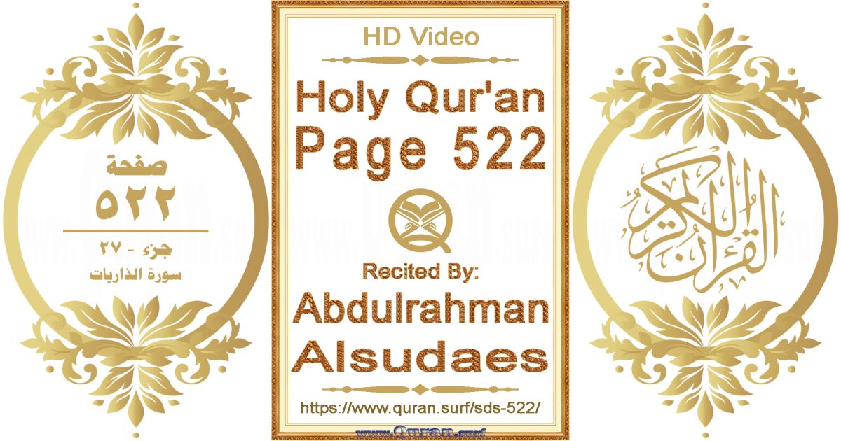Holy Qur'an Page 522 || Reciting by Abdulrahman Alsudaes