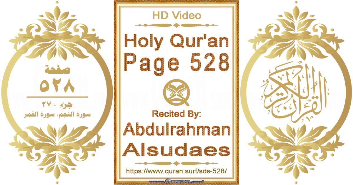 Holy Qur'an Page 528 || Reciting by Abdulrahman Alsudaes
