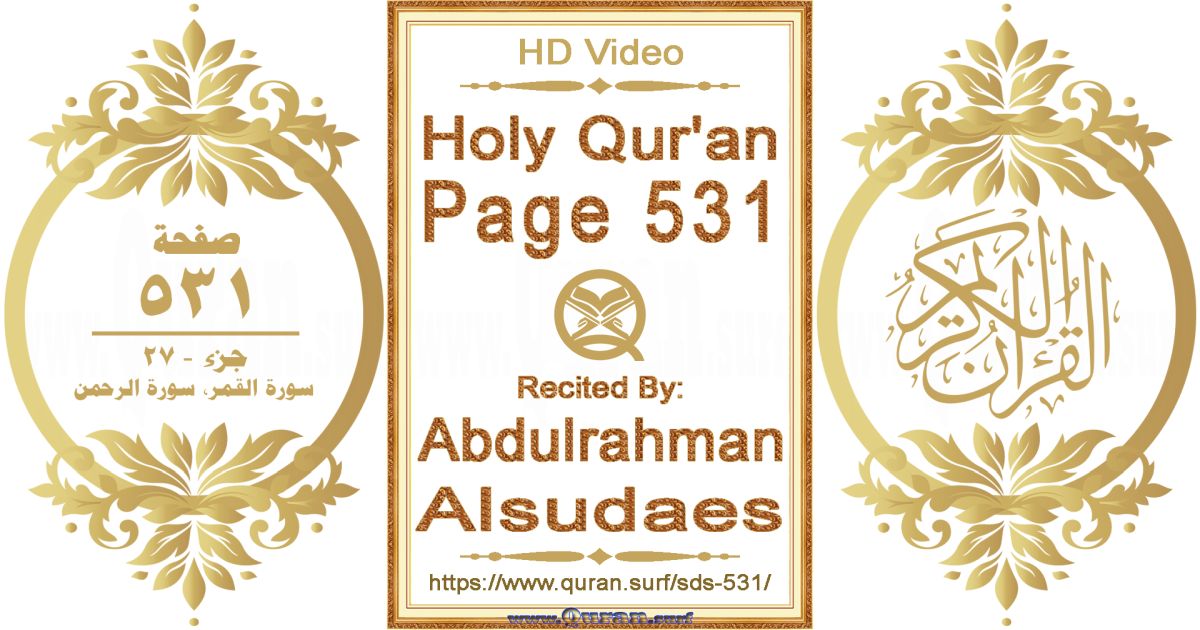 Holy Qur'an Page 531 || Reciting by Abdulrahman Alsudaes