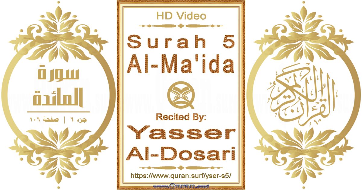 Surah 005 Al-Ma'ida || Reciting by Yasser Al-Dosari