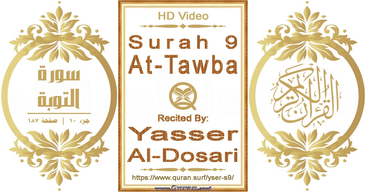 Surah 009 At-Tawba || Reciting by Yasser Al-Dosari