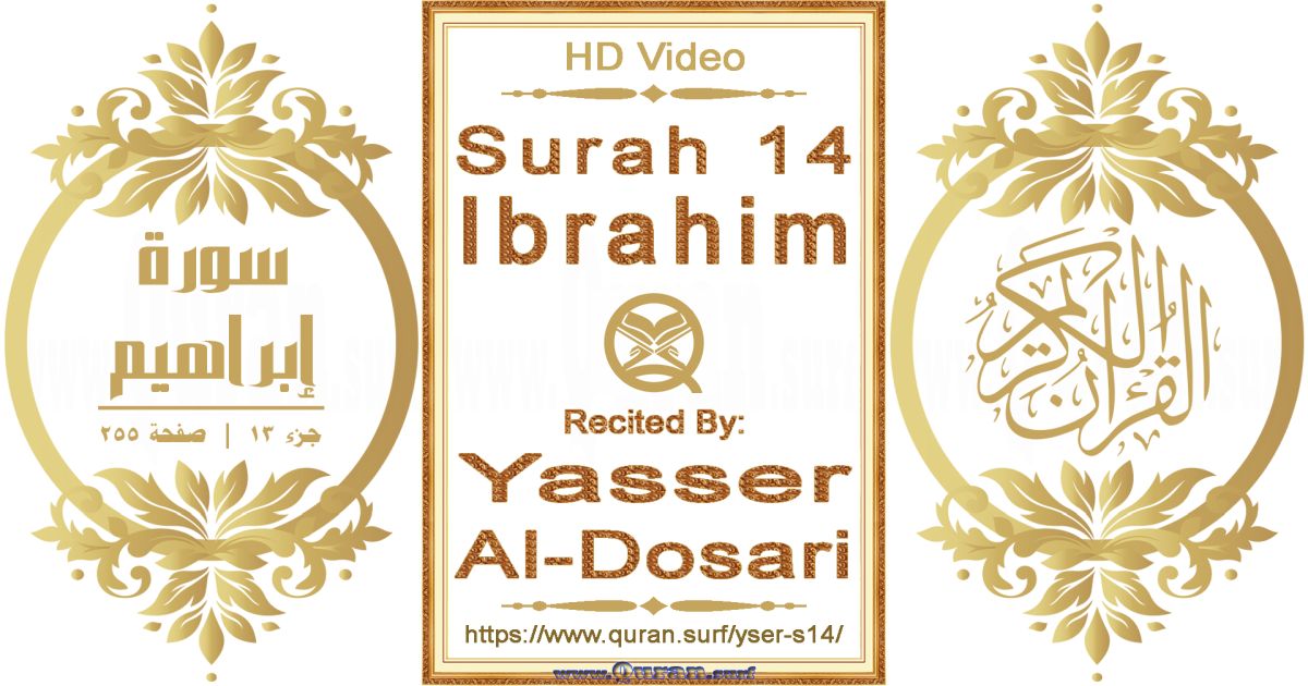 Surah 014 Ibrahim || Reciting by Yasser Al-Dosari