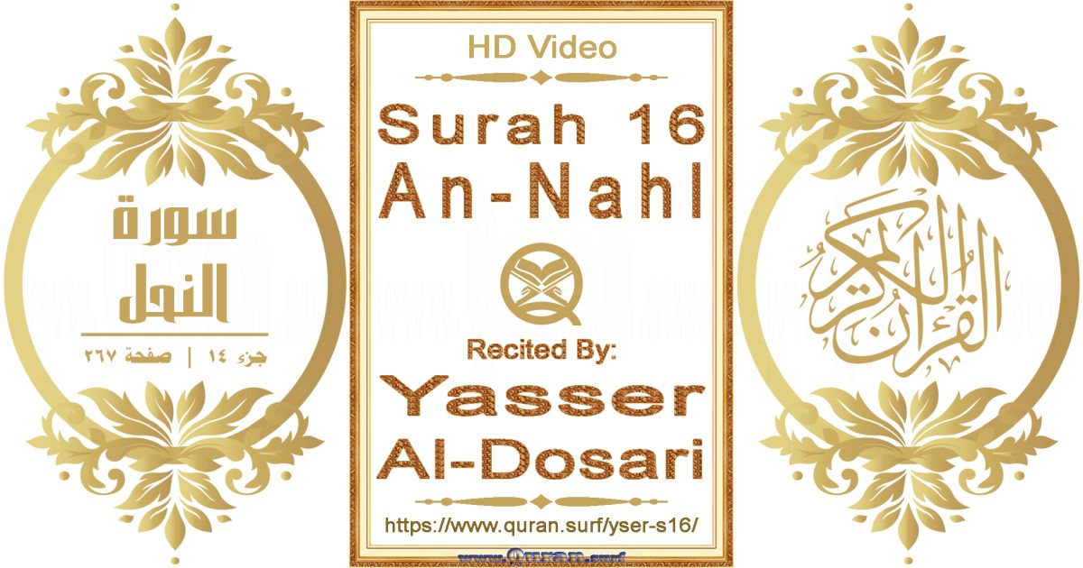 Surah 016 An-Nahl || Reciting by Yasser Al-Dosari