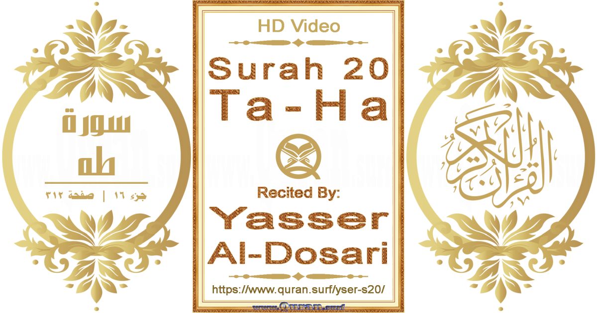 Surah 020 Ta-Ha || Reciting by Yasser Al-Dosari