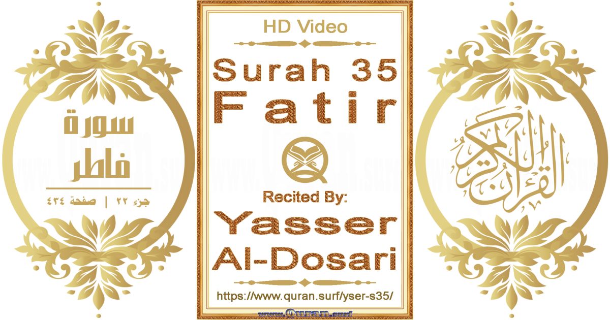 Surah 035 Fatir || Reciting by Yasser Al-Dosari