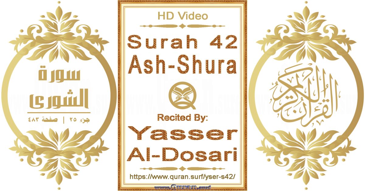 Surah 042 Ash-Shura || Reciting by Yasser Al-Dosari