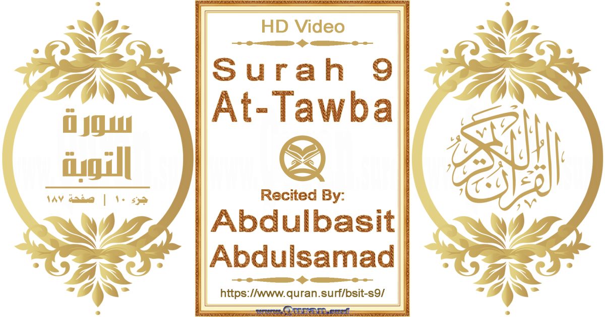 Surah 009 At-Tawba || Reciting by Abdulbasit Abdulsamad