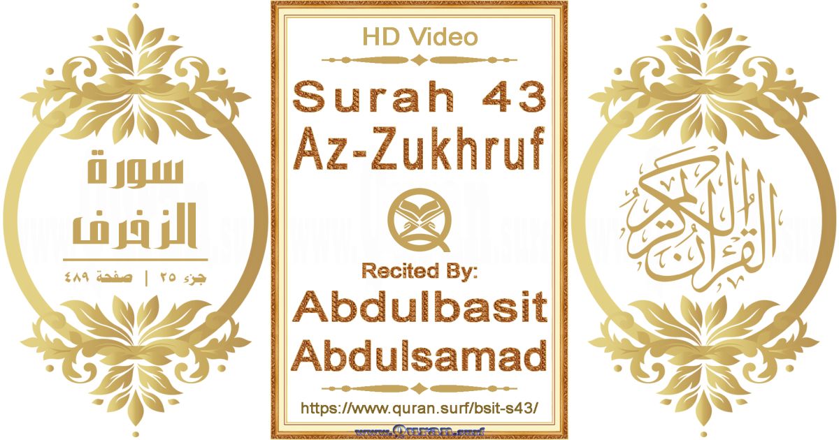 Surah 043 Az-Zukhruf || Reciting by Abdulbasit Abdulsamad
