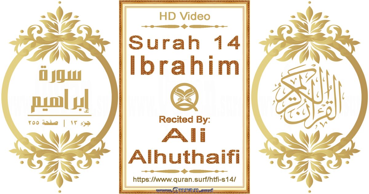 Surah 014 Ibrahim || Reciting by Ali Alhuthaifi