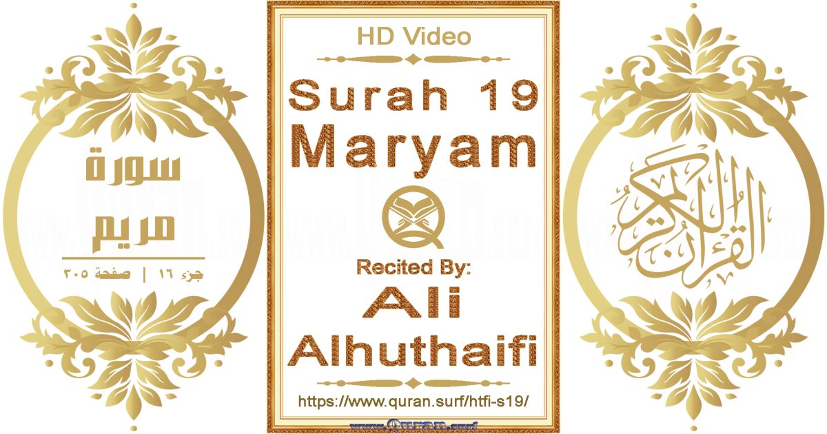 Surah 019 Maryam || Reciting by Ali Alhuthaifi