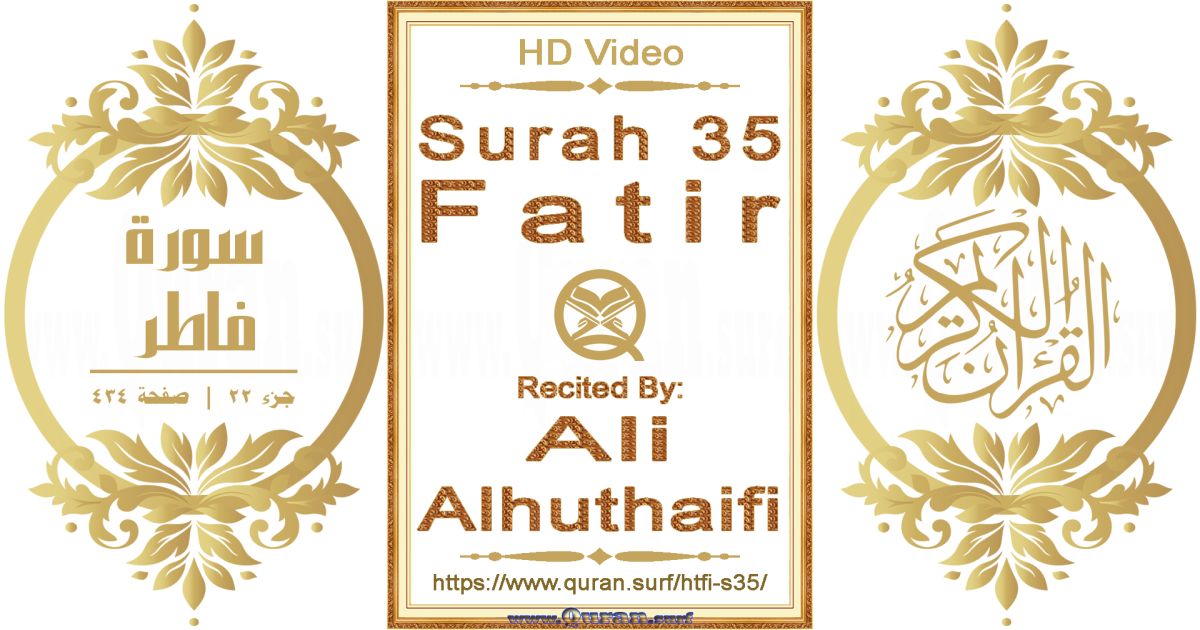 Surah 035 Fatir || Reciting by Ali Alhuthaifi
