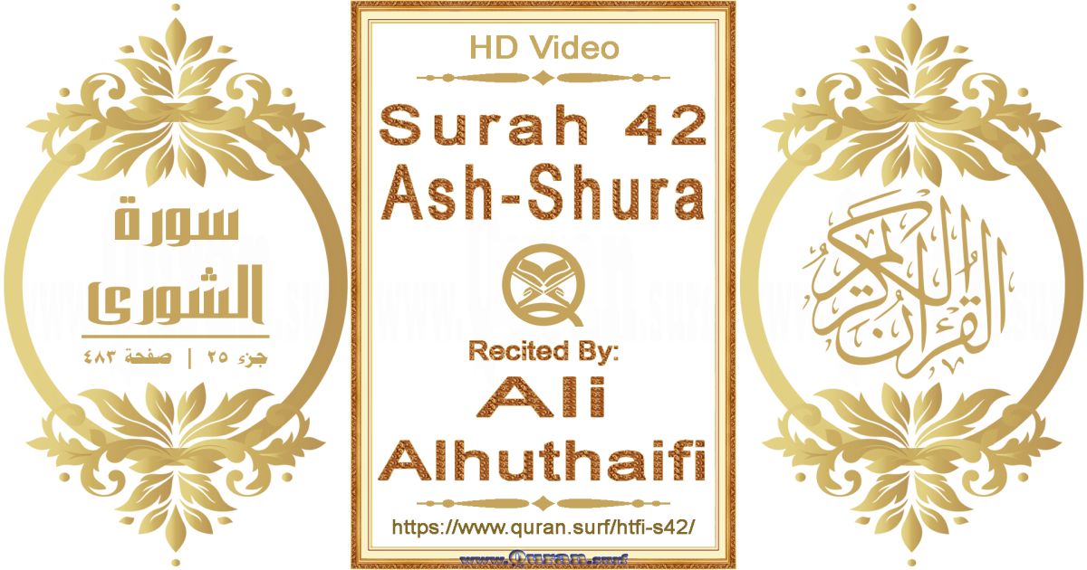 Surah 042 Ash-Shura || Reciting by Ali Alhuthaifi