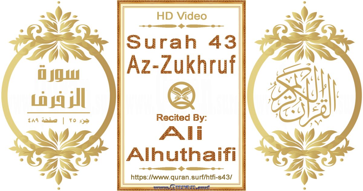 Surah 043 Az-Zukhruf || Reciting by Ali Alhuthaifi