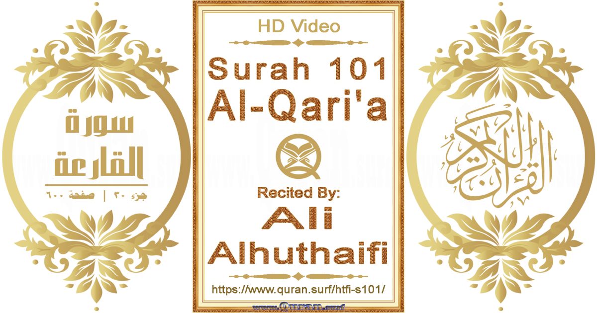 Surah 101 Al-Qari'a || Reciting by Ali Alhuthaifi