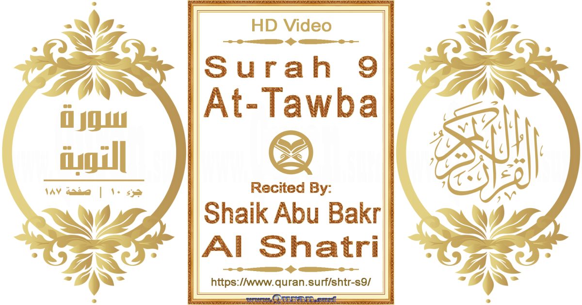 Surah 009 At-Tawba || Reciting by Shaik Abu Bakr Al Shatri