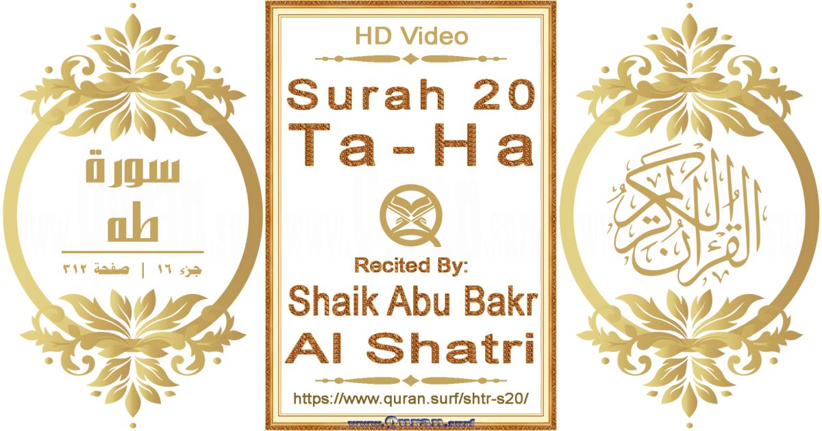 Surah 020 Ta-Ha || Reciting by Shaik Abu Bakr Al Shatri
