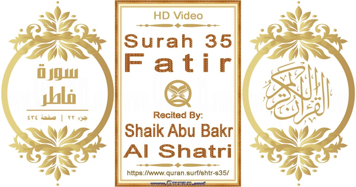 Surah 035 Fatir || Reciting by Shaik Abu Bakr Al Shatri