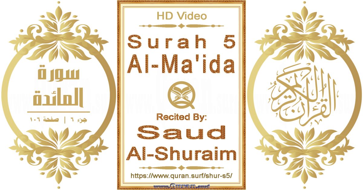 Surah 005 Al-Ma'ida || Reciting by Saud Al-Shuraim