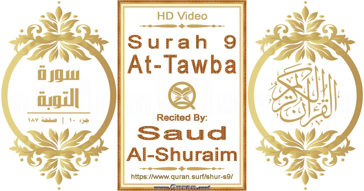 Surah 009 At-Tawba || Reciting by Saud Al-Shuraim