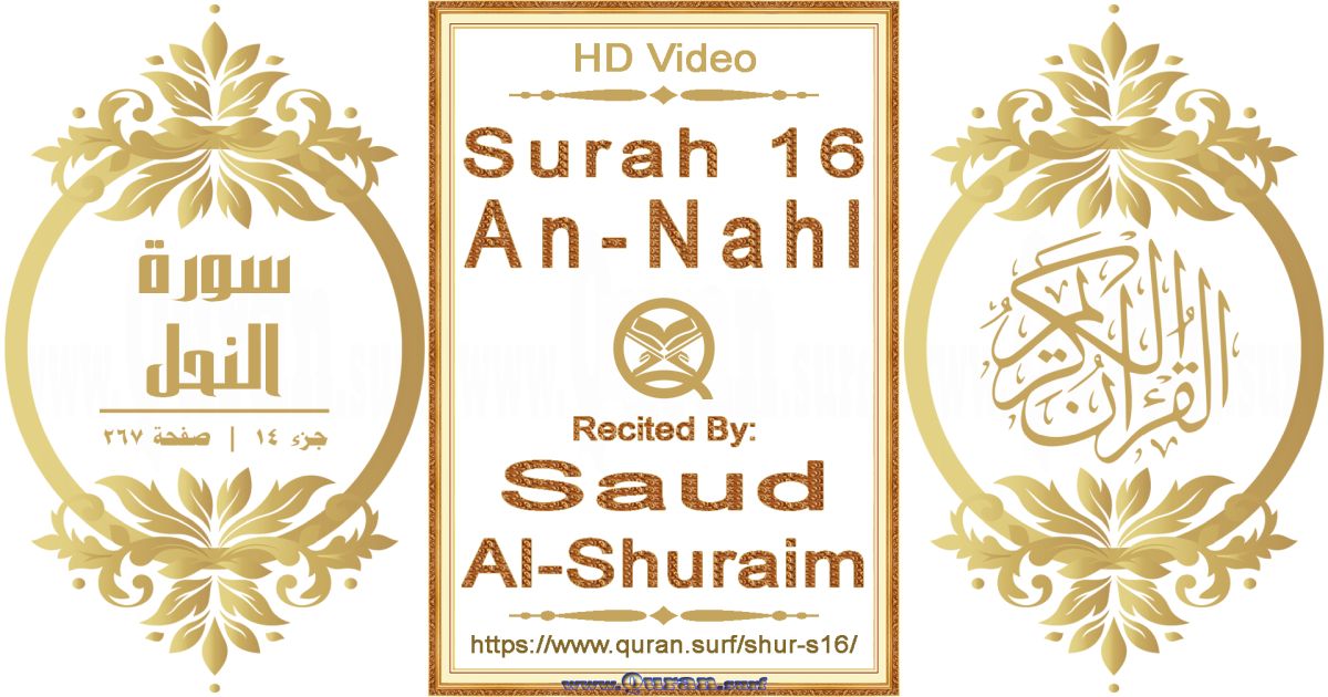 Surah 016 An-Nahl || Reciting by Saud Al-Shuraim
