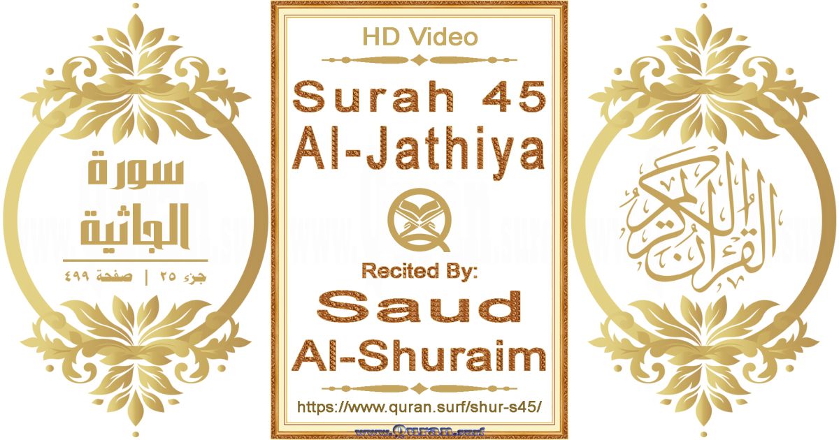 Surah 045 Al-Jathiya || Reciting by Saud Al-Shuraim